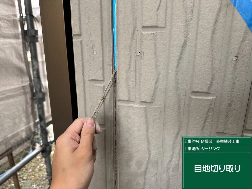 撤去