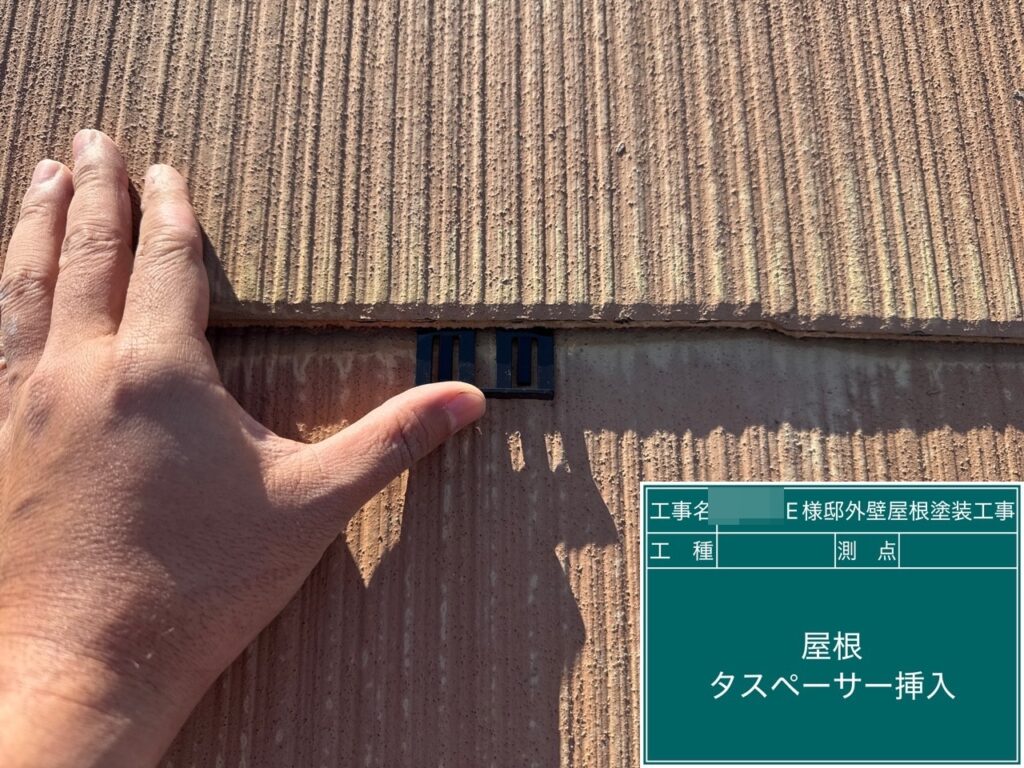 タスペーサー（縁切り材）挿入