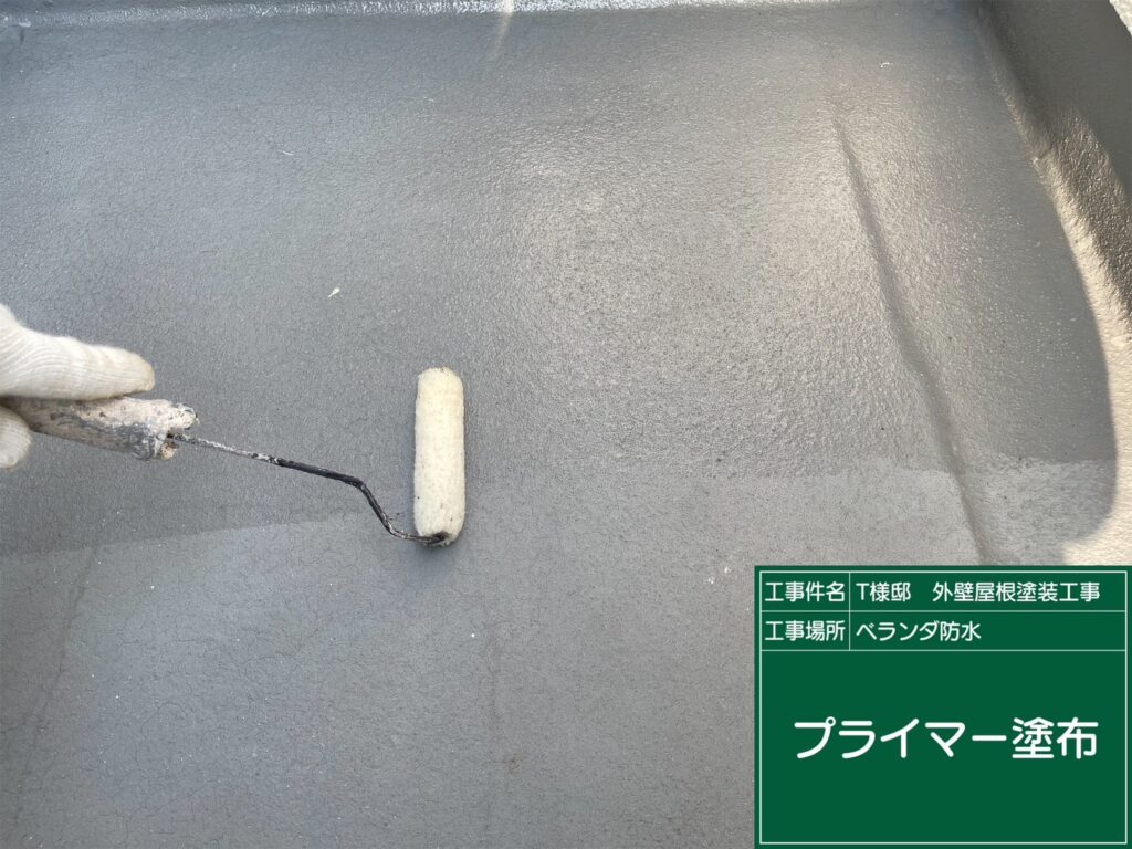 バルコニー床にウレアックスHG専用プライマーを塗布します。