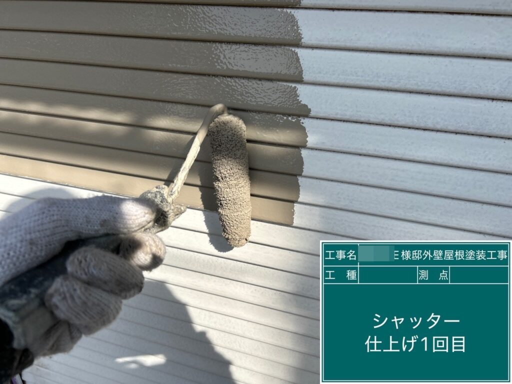 シャッター仕上げ1回目塗布