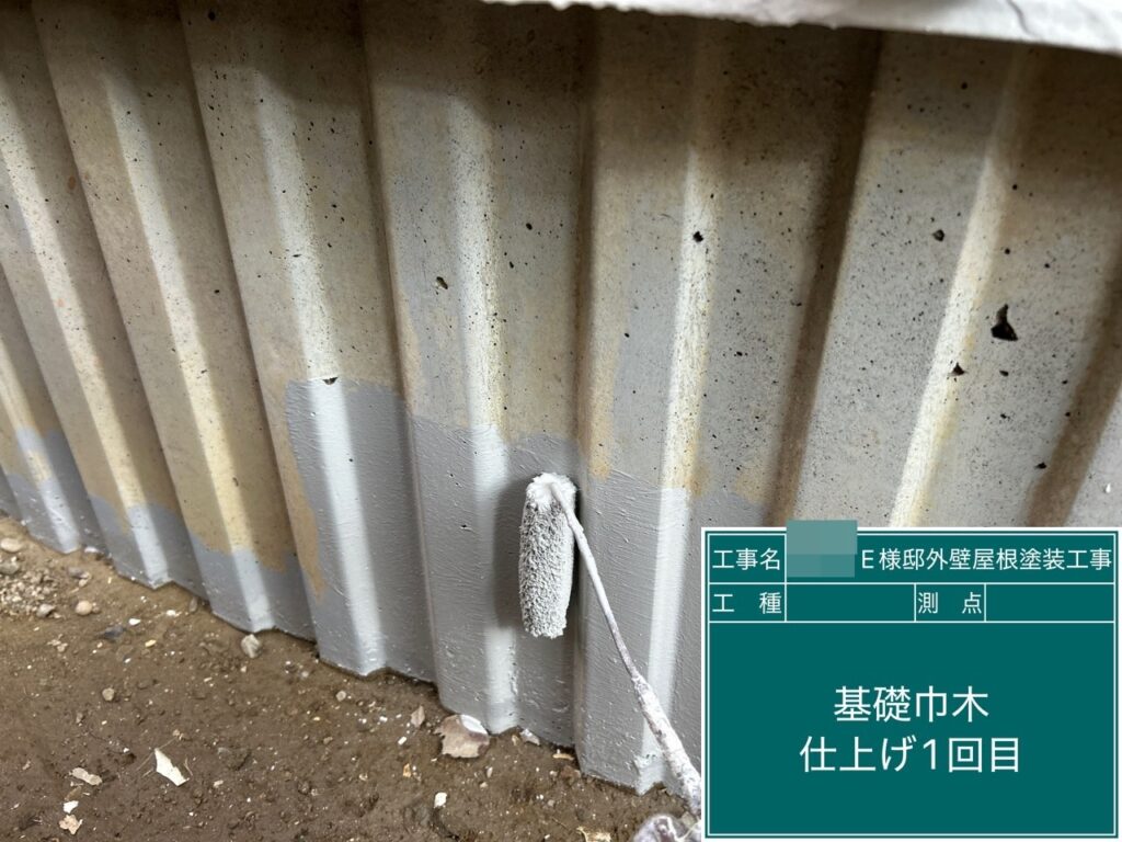 基礎巾木仕上げ1回目塗布