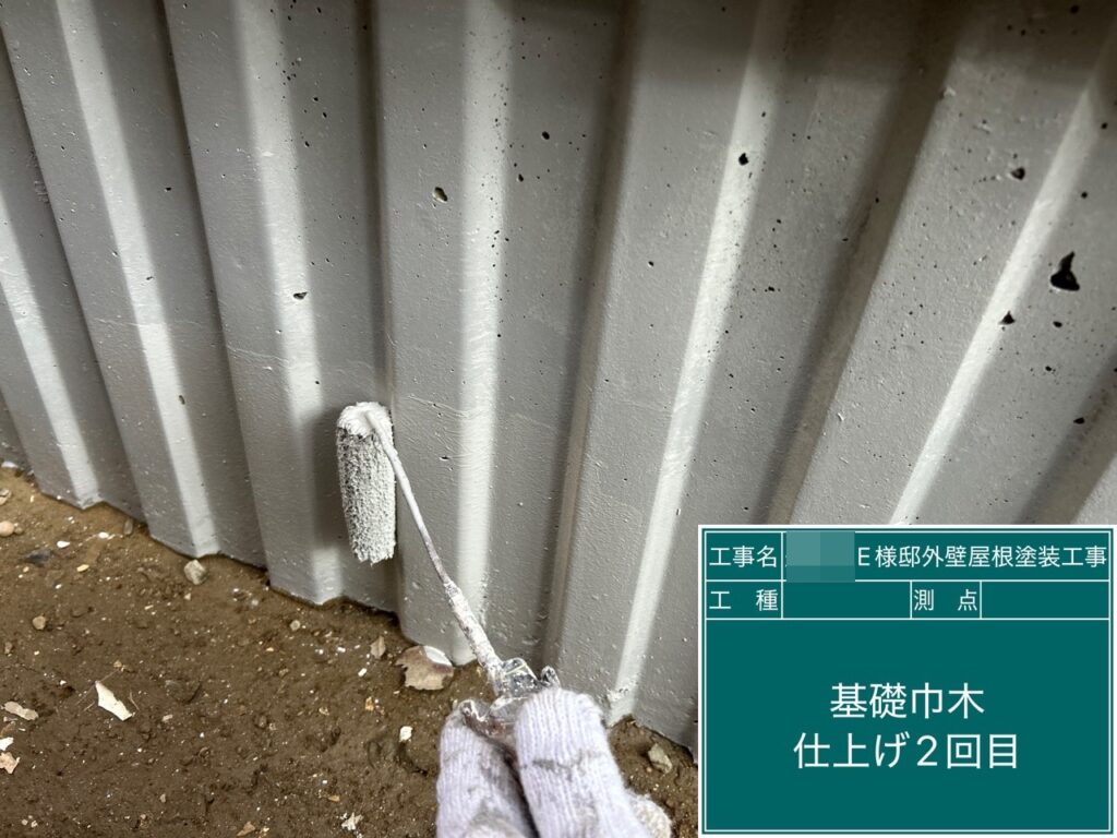 基礎巾木仕上げ2回目塗布