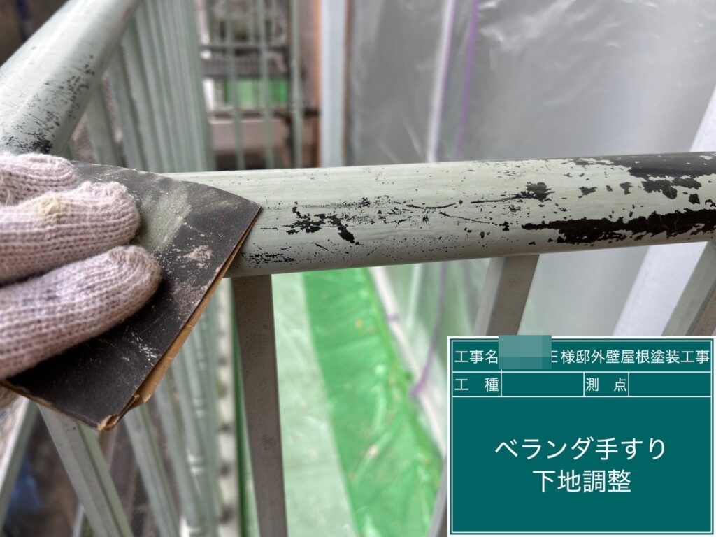 バルコニー手すり素地調整