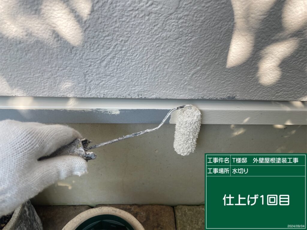 仕上げ1回目です。