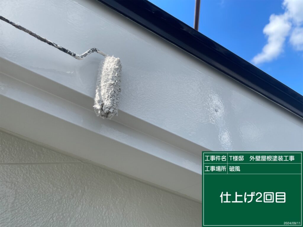 仕上げ2回目です。