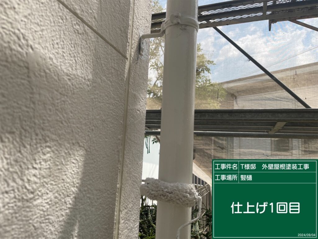 仕上げ1回目です。