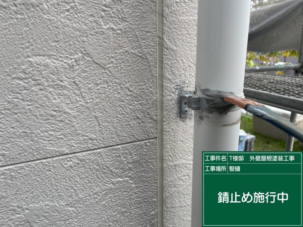 サビ止めを塗布します。