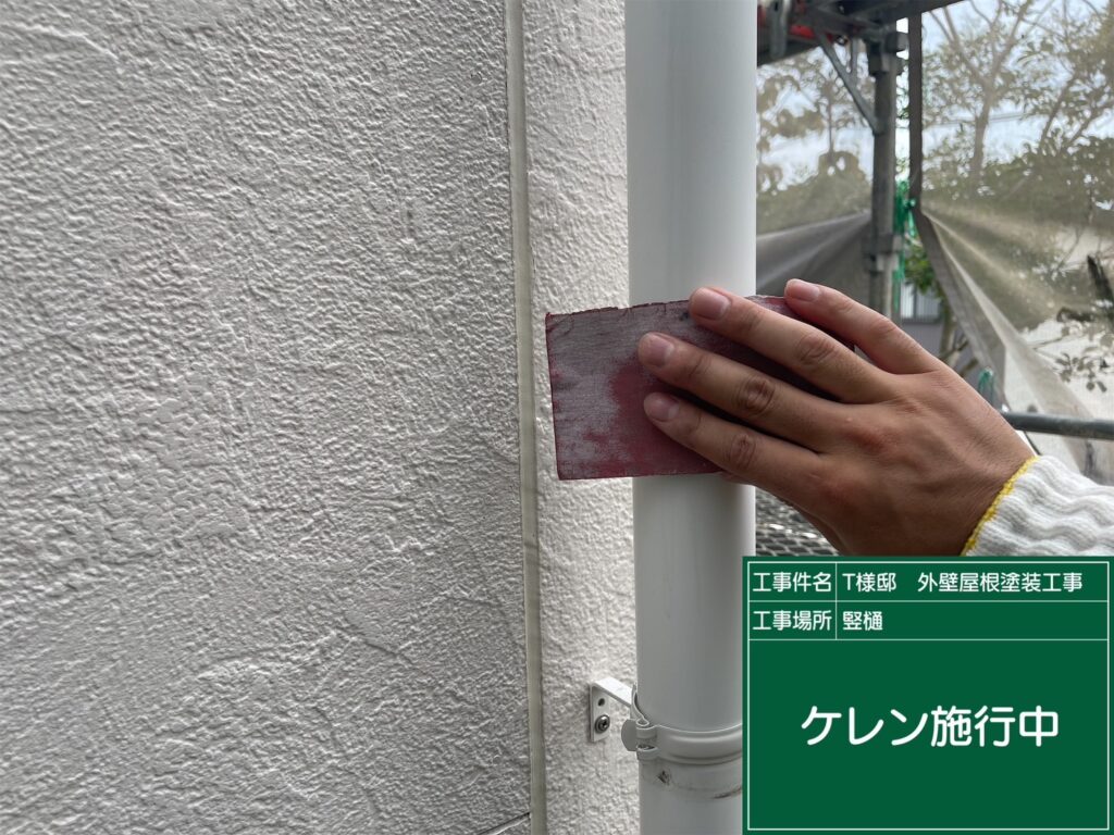 樋の素地調整を行います。