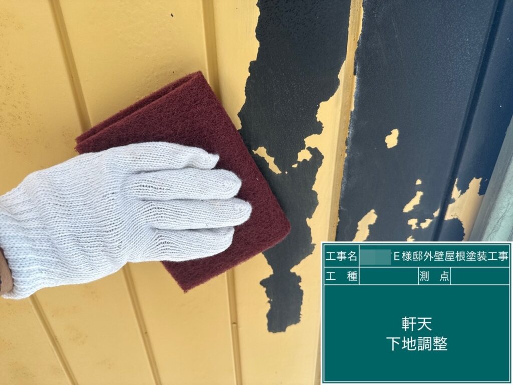 軒天の旧塗膜をケレンし脆弱な箇所を除去します。