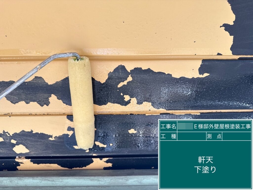 軒天プライマー塗布