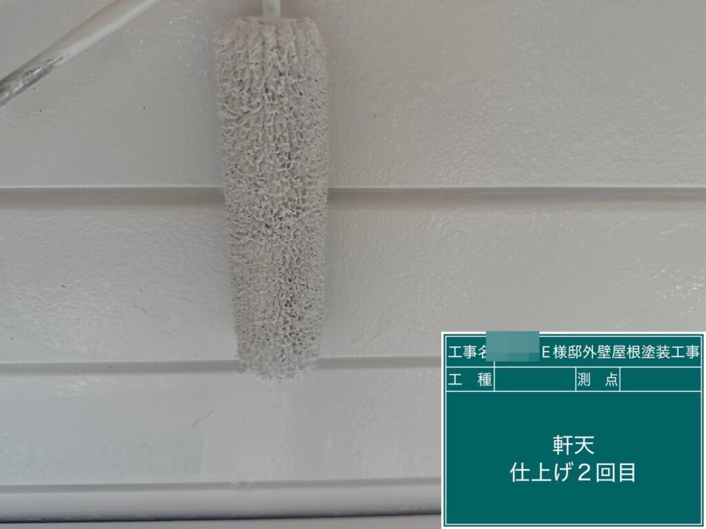 軒天仕上げ2回目塗布