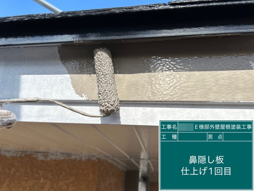 鼻隠し仕上げ1回目塗布