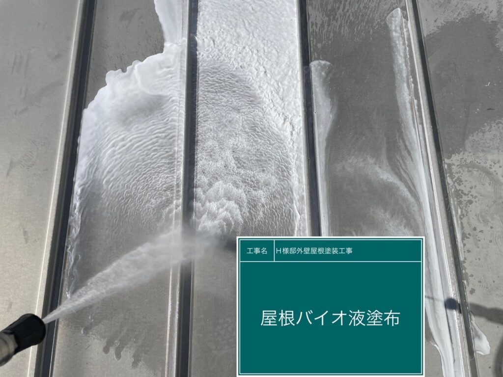 屋根バイオ洗浄
