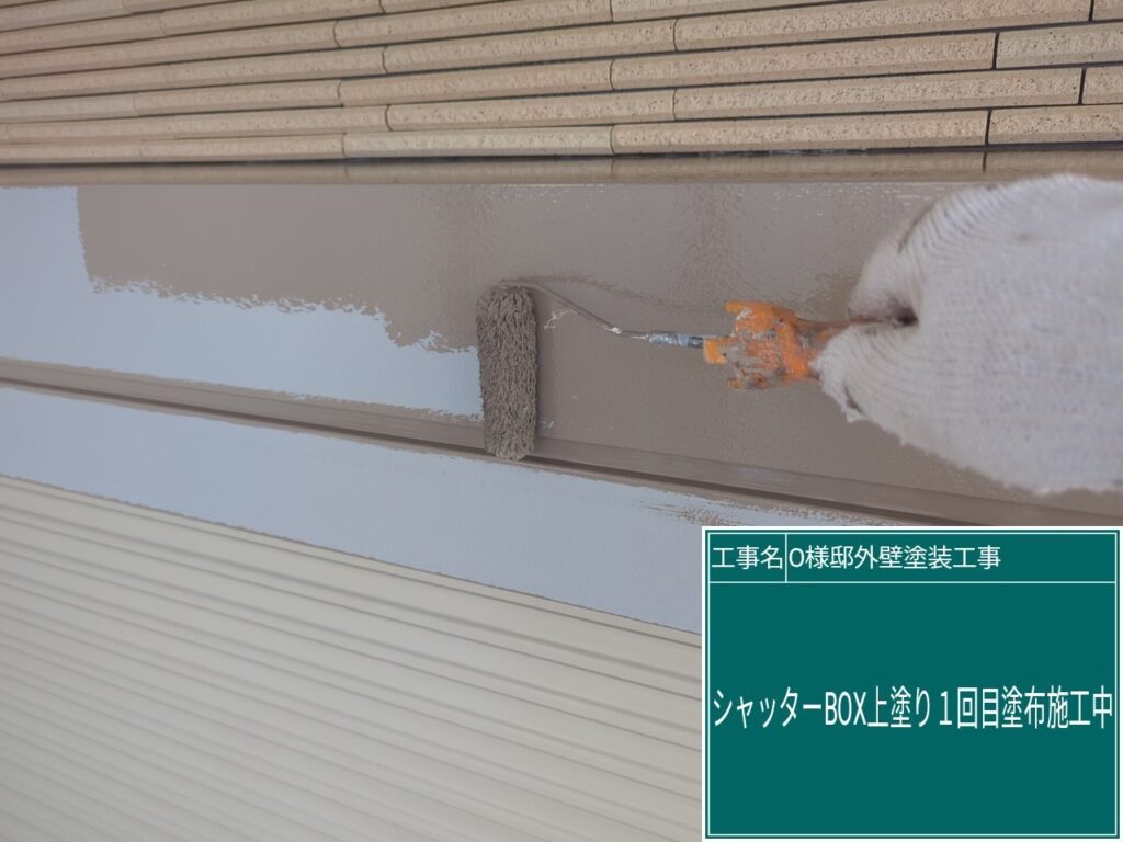 仕上げ1回目です。