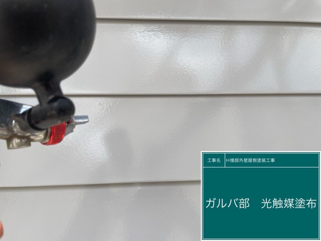 ガルバ部に仕上げ材の光触媒プロテクトコーティング（クリスタルシーズンtg）を塗布します。