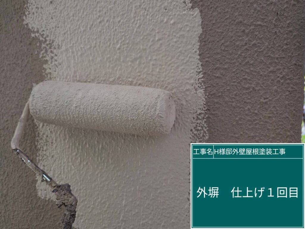 外塀仕上げ1回目です。