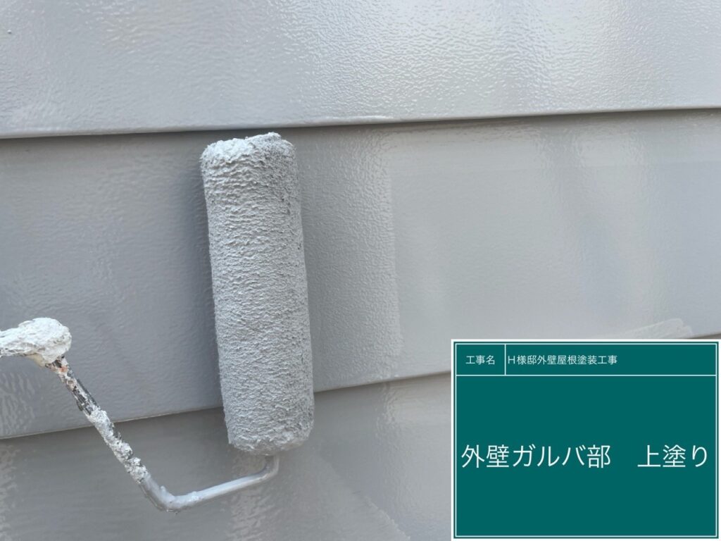 外壁ガルバ部上塗りをおこないます。