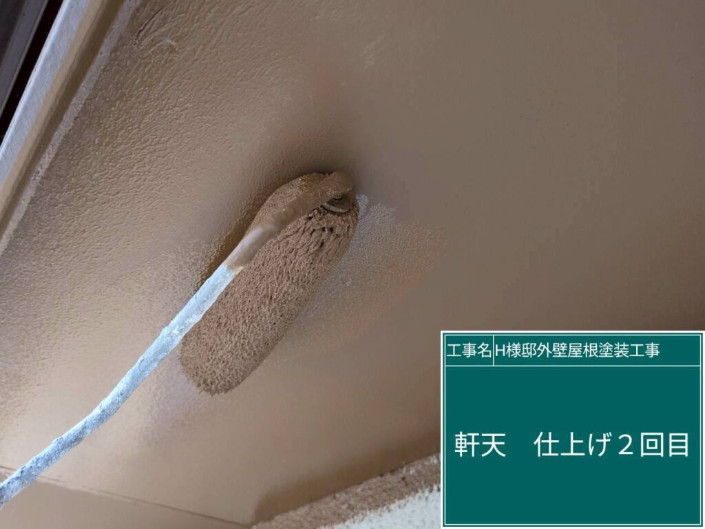 仕上げ2回目です。