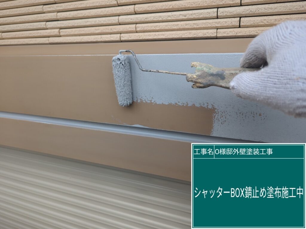 サビ止めを塗布します。