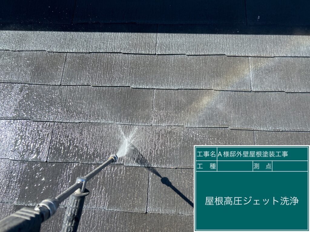 屋根高圧ジェット洗浄