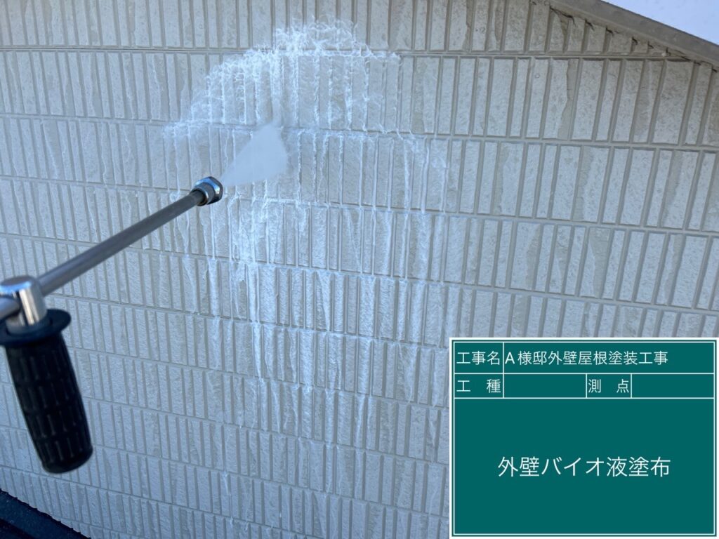 外壁バイオ洗浄
