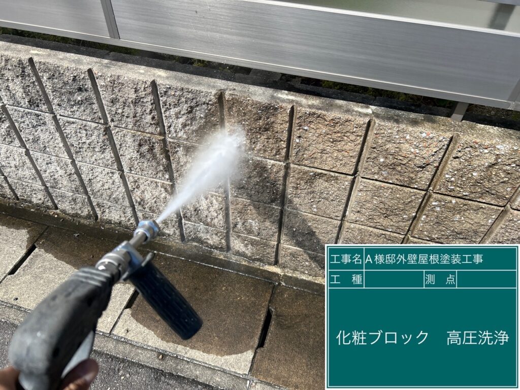 化粧ブロック高圧ジェット洗浄