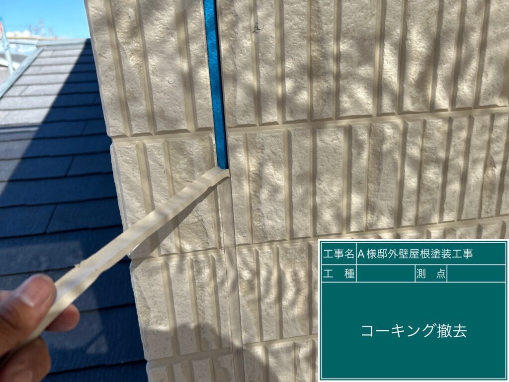 撤去します。