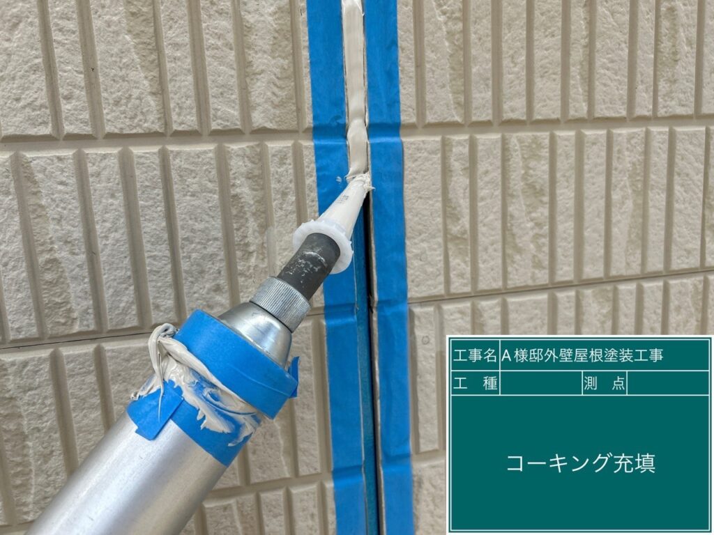 充填（SRシール100）