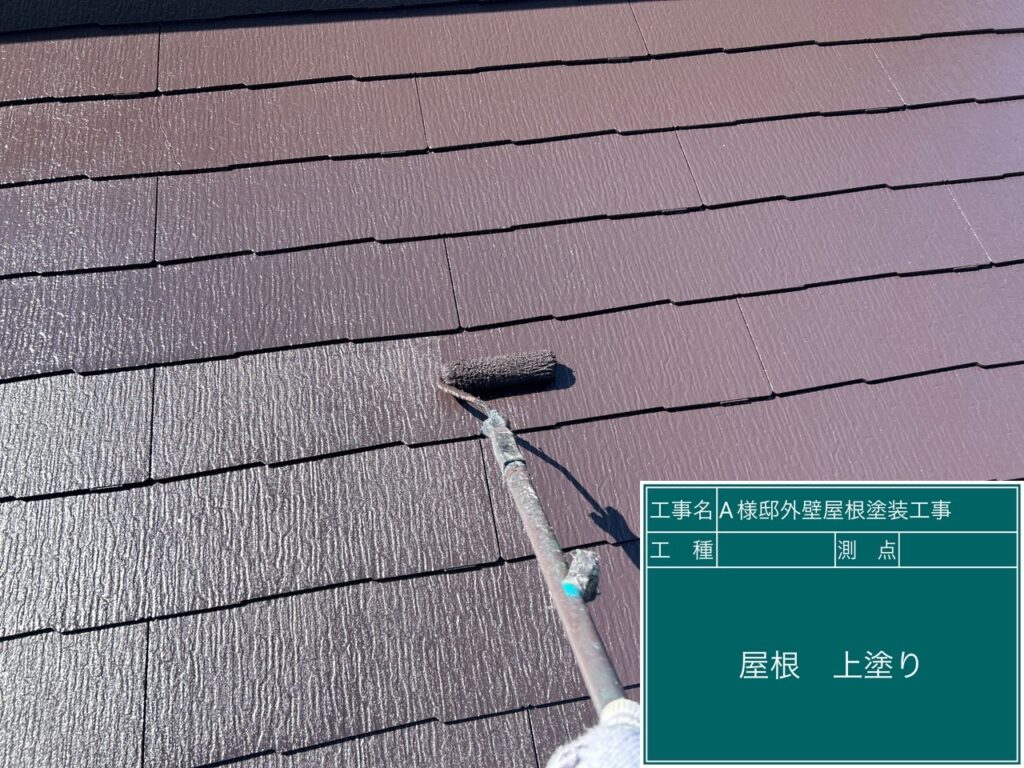 上塗りを行います。