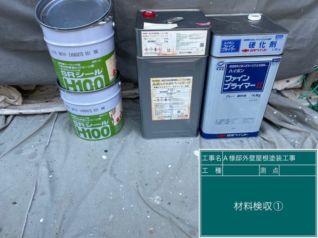 足場解体後、完了立会いをします。