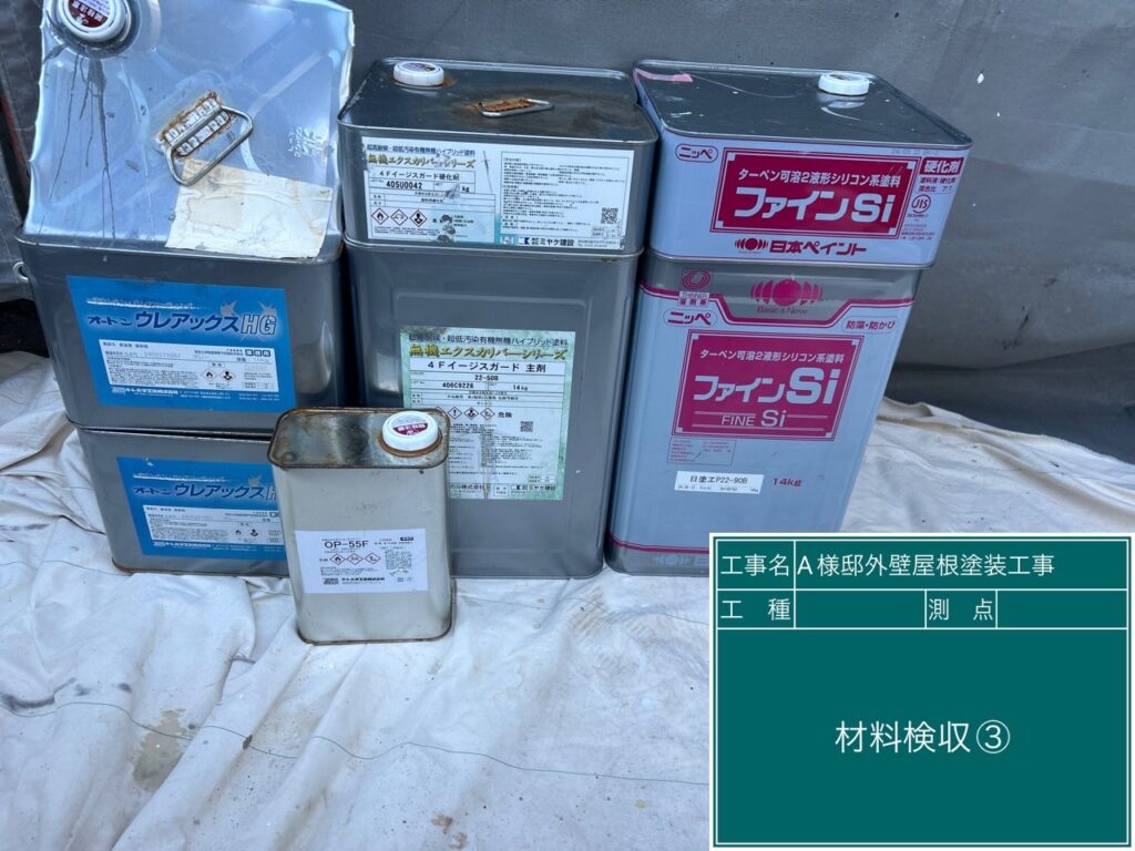 使用した材料の確認です。