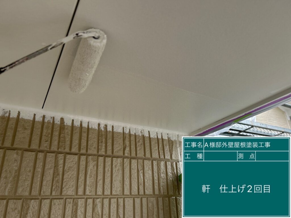 軒仕上げ2回目です。