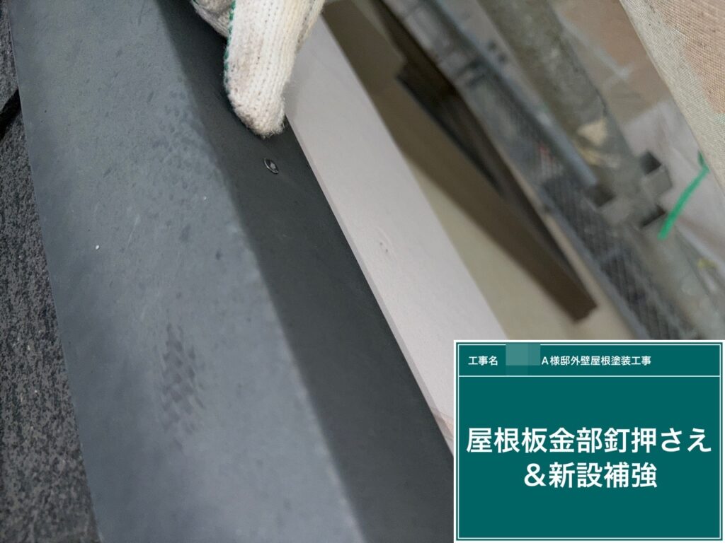 新設・補強します。