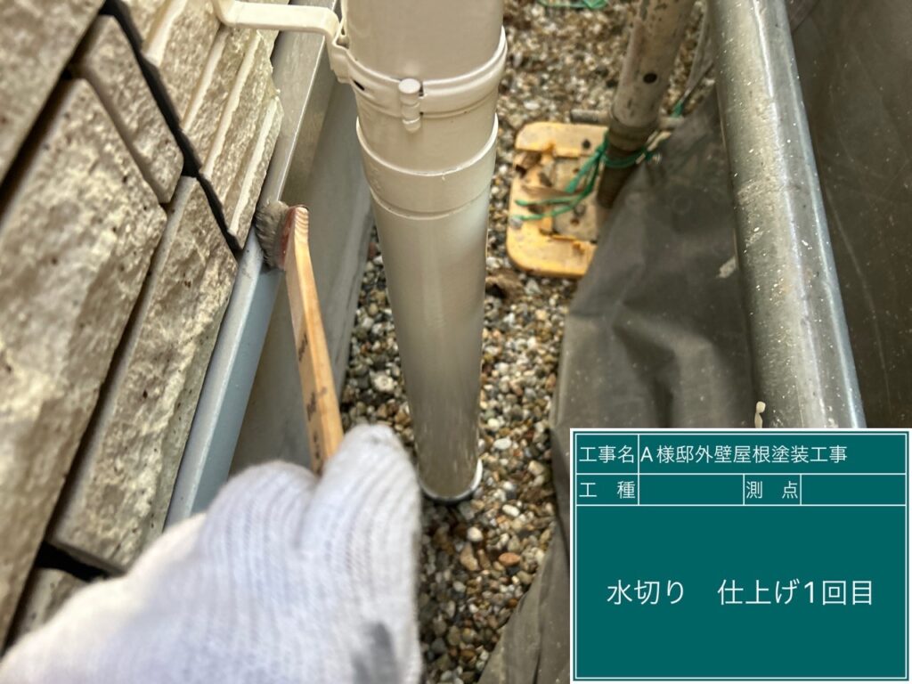 仕上げ1回目です。