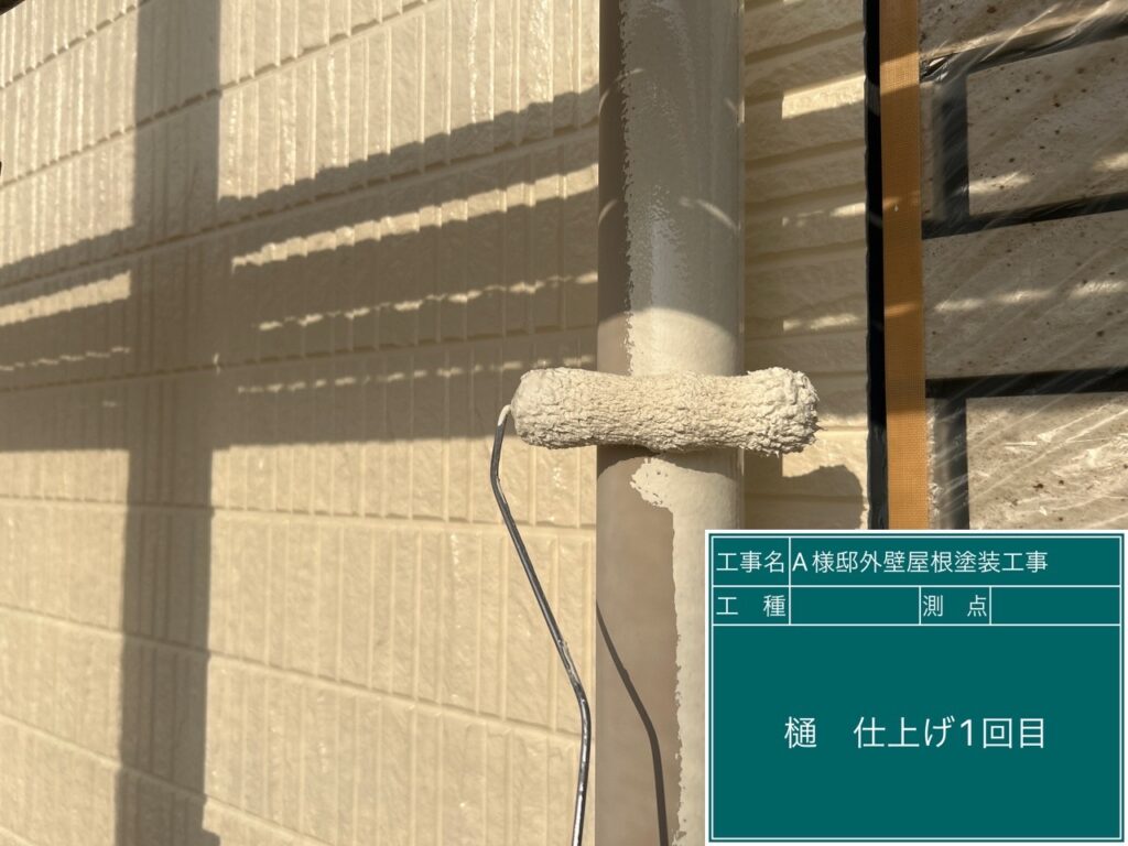 仕上げ1回目です。