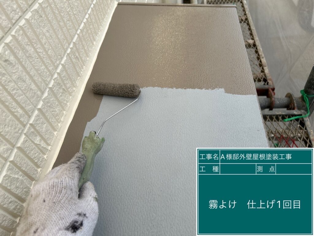 仕上げ1回目です。