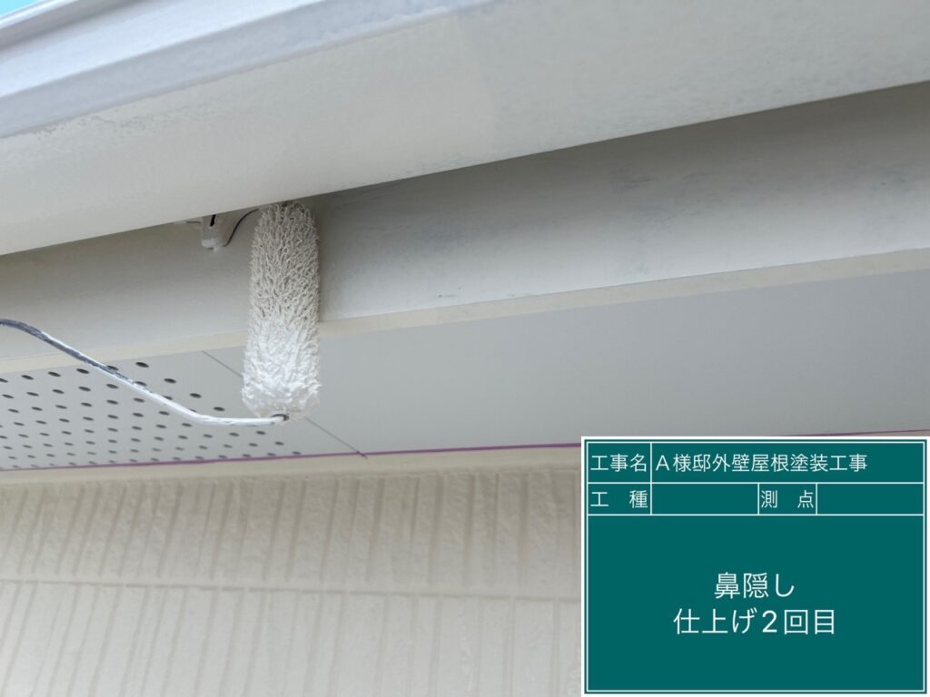 仕上げ2回目です。