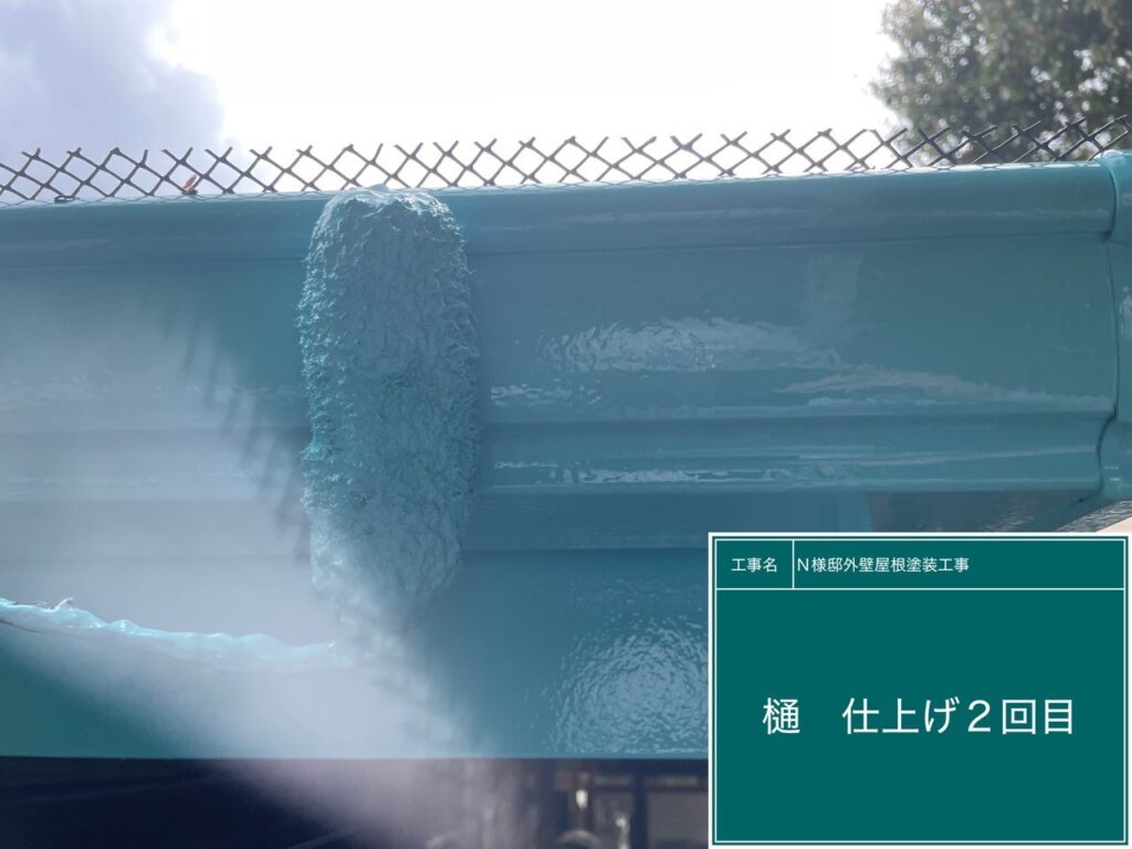 仕上げ２回目です。