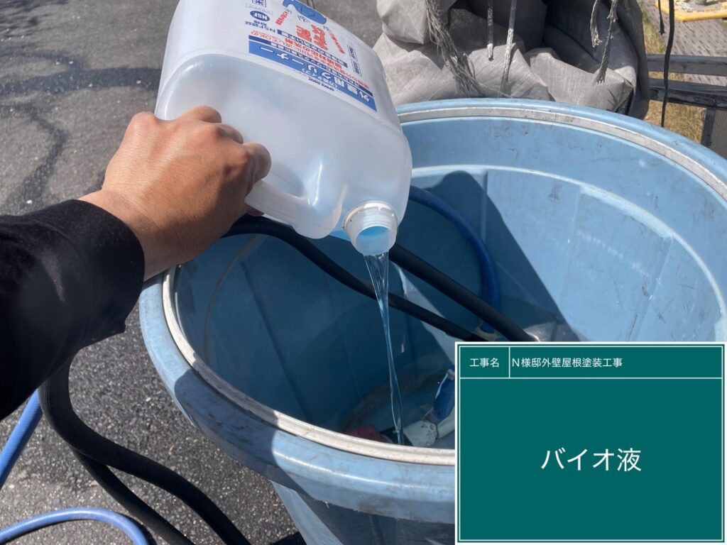 バイオ高圧洗浄／バイオ液攪拌
