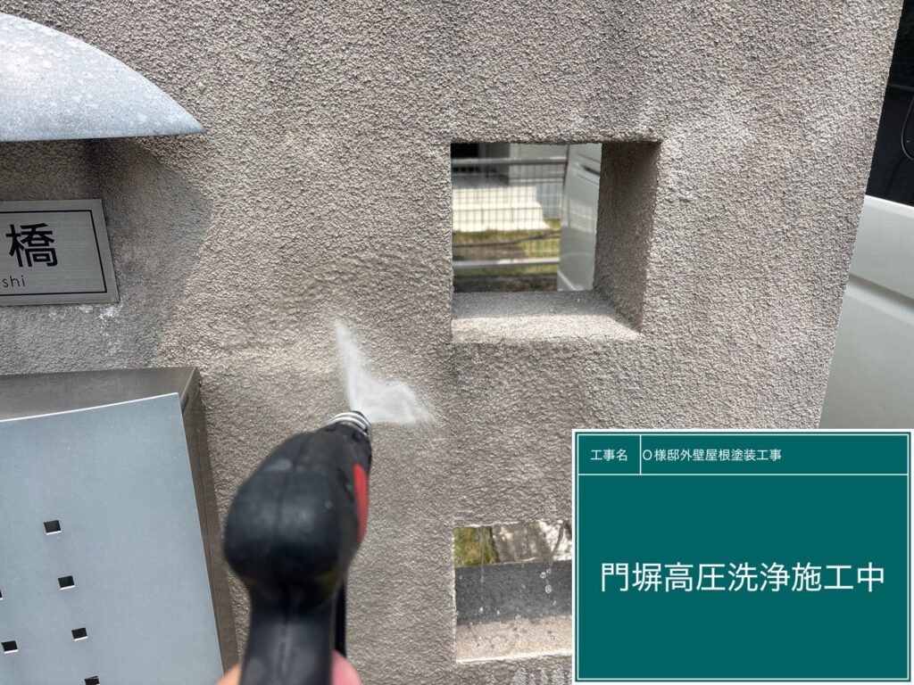 門柱高圧ジェット洗浄