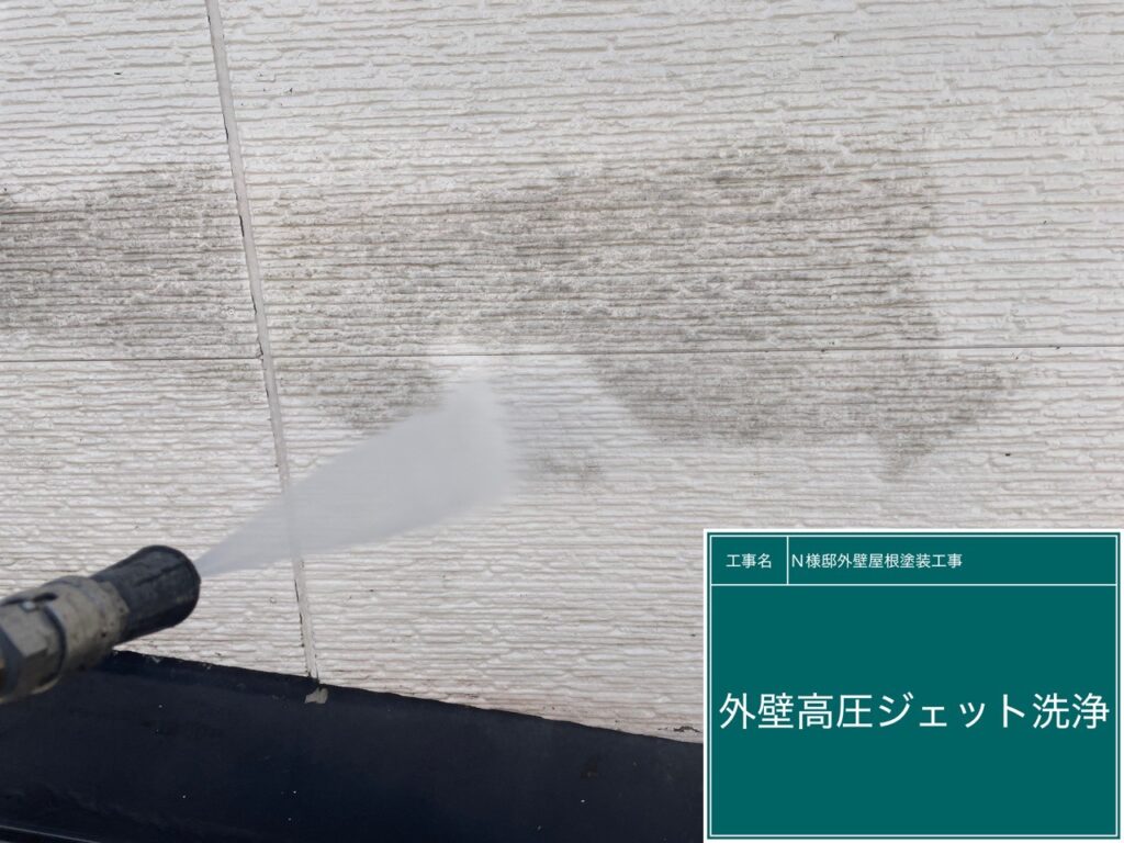 外壁高圧ジェット洗浄