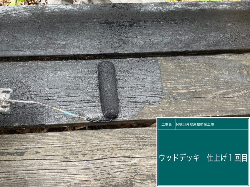 ウッドデッキ仕上げ１回目です。　