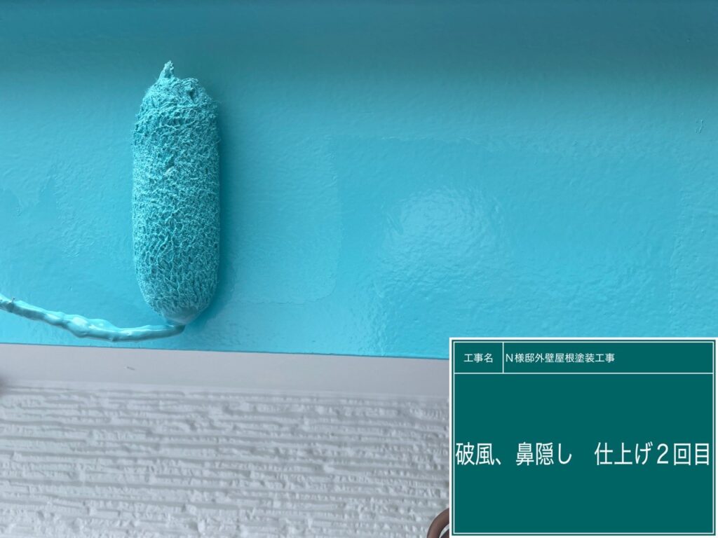 仕上げ2回目です。