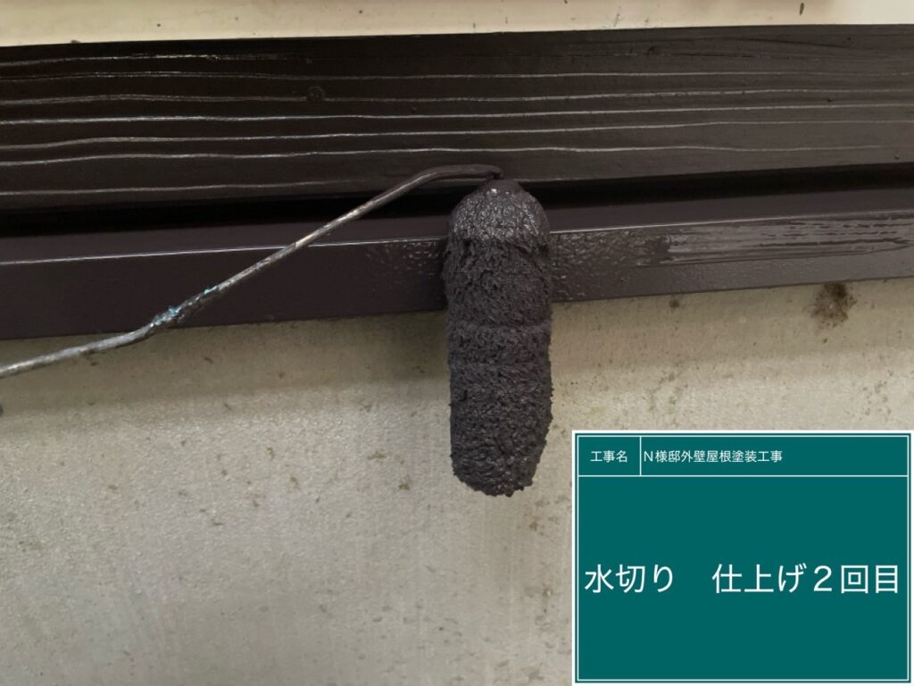 仕上げ2回目です。
