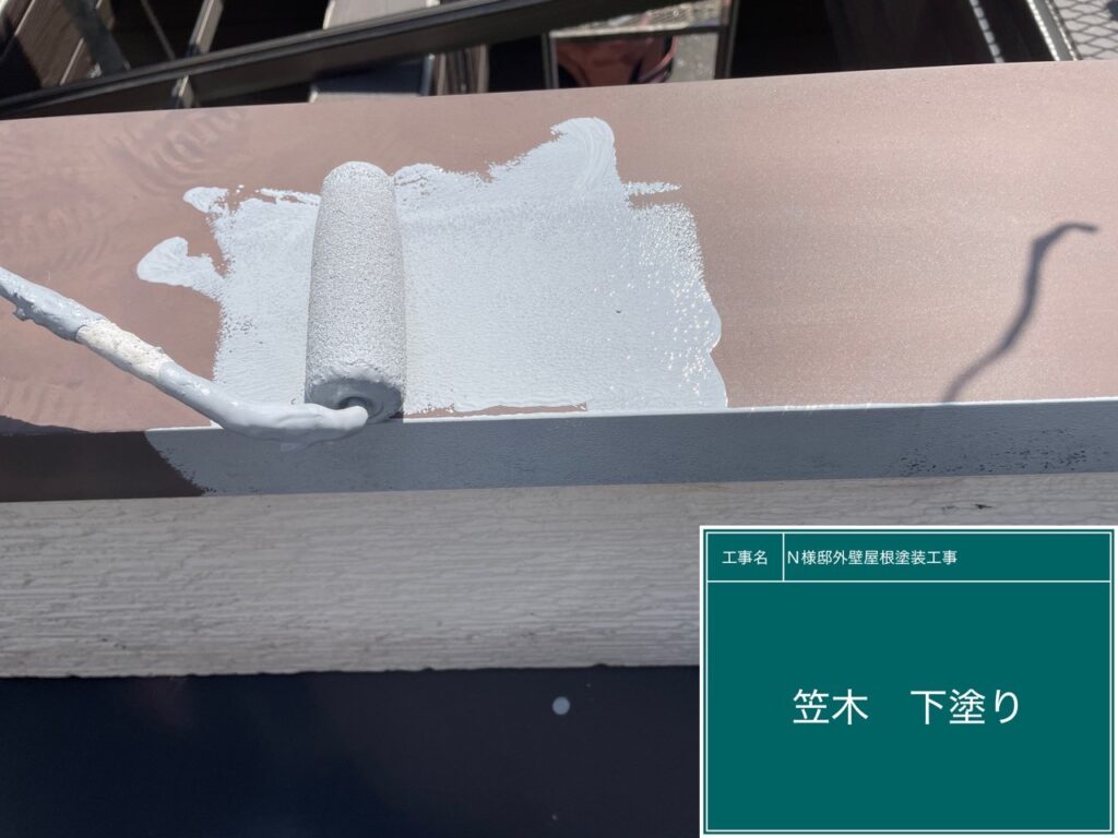 下塗り