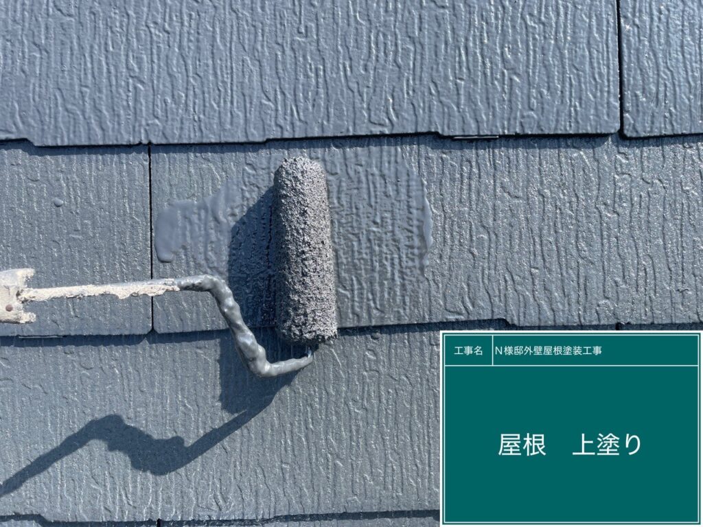 上塗り