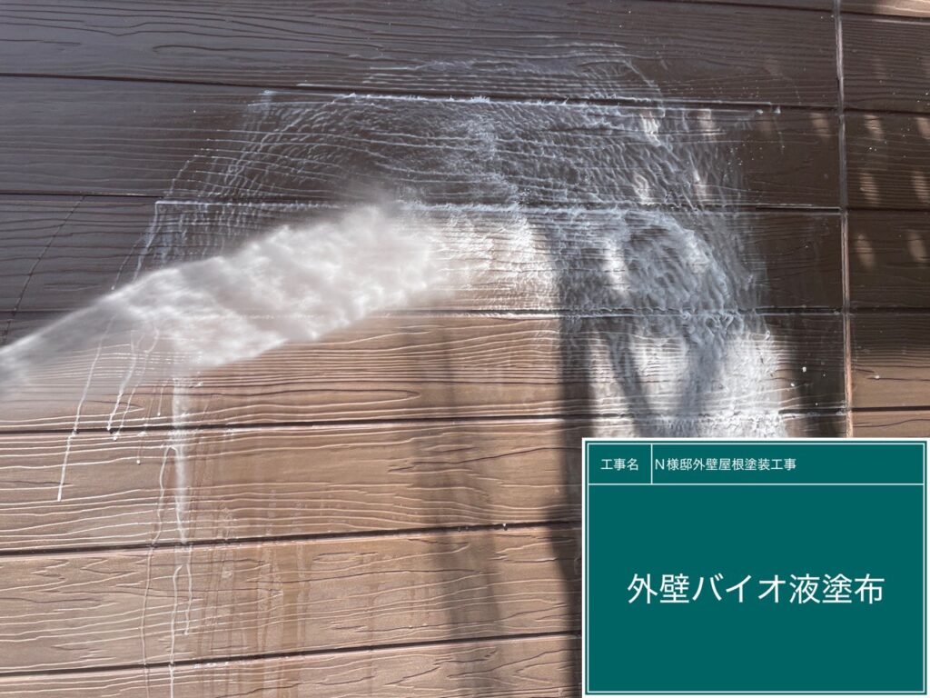 外壁バイオ洗浄