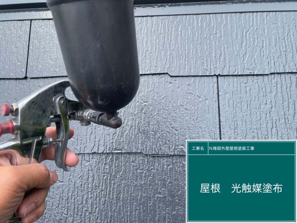 屋根に仕上げ材の光触媒プロテクトコーティング（クリスタルシーズンtg）を塗布します。