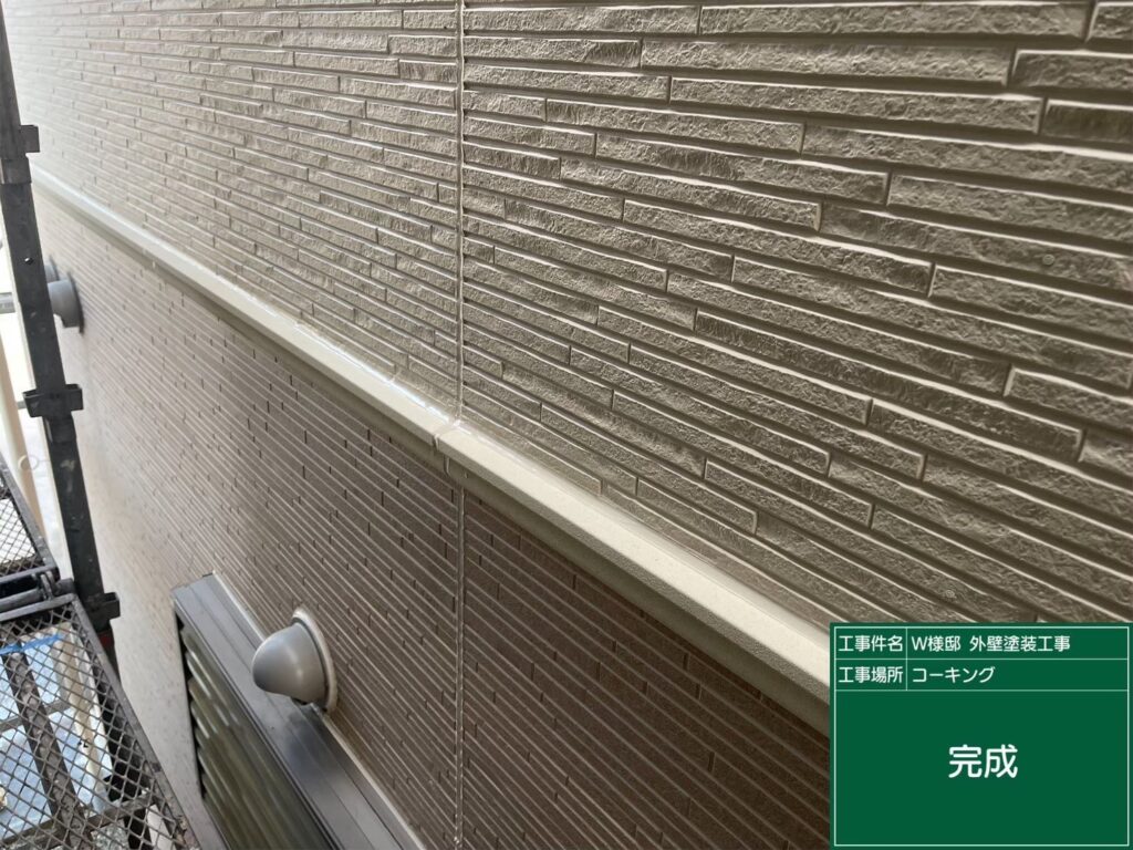 帯上に新しいコーキングを設置しました。