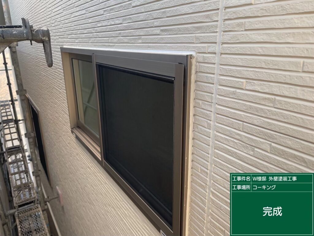 窓回りに新しいコーキングを設置しました。